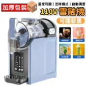 【鼎峰+保固】冰激淩機 雪融機 雪泥機 冰沙機 果汁機 自動清潔 奶昔機 溫度可調 可定時操作 多功能家用小型