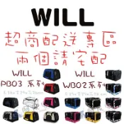 【阿皮家】💖WILL PB03/WB02現貨超商配送 多色可選  寵物外出包  肩背/手提 二用 寵物袋 / 推車