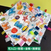 安撫標籤巾 可咬 無毒 安撫巾 標籤巾 顆粒豆 新心兒 手帕
