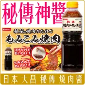 《 Chara 微百貨 》 日本 境內版 燒肉醬 大昌 秘傳 敘敘苑 烤肉 烤肉醬 IKARI 牛角 龜甲萬 黃金生薑