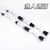 【漁人碼頭】远投伸缩路亚竿六尺七尺八尺短节轻量化白色釣竿 钓鱼竿 抛竿 便携式竿