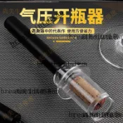 【臺灣優選】開瓶器 紅酒開瓶器 啤酒開瓶器 香檳開瓶器 電動開瓶器 手動起酒器 氣壓式紅酒開瓶器創意葡萄酒啟瓶器自動家用