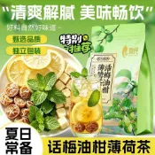 💖精選甄品💖飄純話梅油柑薄荷茶夏日清涼茶養生茶凍幹油柑冷熱雙泡水果茶正品