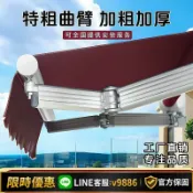 聚優甄選 【台灣公司 可開發票】66MM特厚遮陽棚折疊伸縮式遮陽篷家用陽臺戶外手動電動庭院遮雨棚