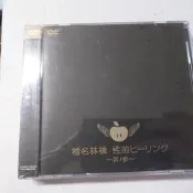 創作女王椎名林檎dvd性的治療收浴室等台版未拆