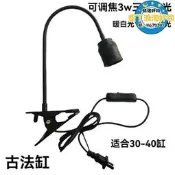 【可開發票】古法缸專用魚缸燈養魚陶瓷盆水缸水草補光原生溪流南美射燈造景