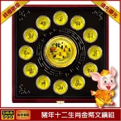 黃金金幣 己亥豬年十二生肖紀念金幣文鎮套組 2019開運金幣 錢母招財 收藏送禮 彌月禮 咐典藏禮盒