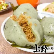 (店+)草仔粿 50g/顆【上野物產】