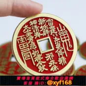輝煌匯購 {可打統編 保固一年}純銅真品龍虎山朱砂山鬼花錢八卦錢幣男女平安護身符45mm大號銅錢