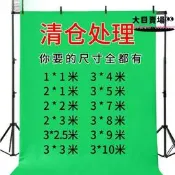 【限量供應】綠幕摳像背景布綠布攝影直間扣像拍照綠色摳圖白色藍色幕布黑布