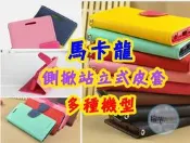 【瑞華數位】韓版 馬卡龍 撞色皮套 三星Mega5.8 Note2 Note3 S3 SONY Z ZU ZR z1 HTC ONE 蝴蝶機 保護套 手機殼