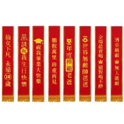 (店+)PARTIDO  派對背帶 (拍照 生日 佈置 派對 頒獎 尾牙 道具 榮譽背帶 值星帶 喝酒遊戲 擋酒部隊 畢業禮物)