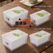 KEYWAY聯府 名廚瀝水保鮮盒 台灣製可微波 分裝盒 箱收納盒 冷凍冷藏保鮮盒 蔬菜水果保鮮(蝶衣旗艦館)