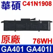 筆電達人 ASUS 華碩 C41N1908 原廠電池 ROG Zephyrus G14 GA401 GA401I GA401IU GA401IVC GA401QC GA401QE GA401QH PX401IV PX401QM