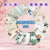 紗布方巾 竹纖方巾 超級柔軟 竹棉紗布方巾 幼兒園手帕 小手帕 可掛勾 可愛卡通方巾 抹布 擦澡巾