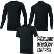  《典將體育》Mizuno 美津濃 長袖 高領 短袖 圓領 緊身衣 12TA0C0109 12TA1C0109