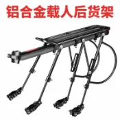 喜挖2店 【喜挖】腳踏車貨架後座架山地車後載人置物架公路單車尾架行李架裝備