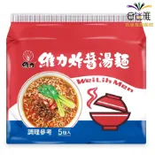 維力 維力炸醬湯麵 95g*5入/袋 【合迷雅旗艦館】