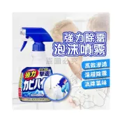 (店+)現貨💥抗菌除臭💥 400ML日本 花王 強力除霉泡沫噴霧 浴室清潔 矽利康 除黑點 去除黴菌 牆面漂白 補充罐 除黴
