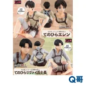 MEGAHOUSE G.E.M. 進擊的巨人 掌上系列 艾連 里維兵長 巨人 里維 坐姿 掌中 公仔 模型 完成品 Q哥
