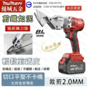 BSMI合格 米沃奇鐵皮剪18v 可適用於米沃奇電池 米沃奇鋼絲剪 無刷鐵皮剪 18v浪板剪 鋰電剪刀 電動剪刀 鐵皮剪