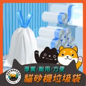 🌸喵樂町🌸全網最低↘秒速寄🚚 貓砂盆垃圾袋 智能貓砂盆 貓砂機垃圾袋 佩可 PETKO 小佩 P家 P牌　Petko