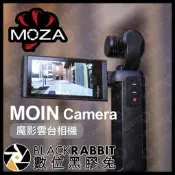 數位黑膠兔【 魔爪 MOZA MOIN Camera 魔影雲台相機 】 錄影 vlog youtube 4K 追焦 廣角