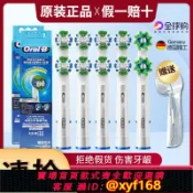 幸福時光館 {台灣公司貨 可打統編}博朗歐樂B/OralB電動牙刷頭EB20-4精準清潔型軟毛替換刷頭適配d12