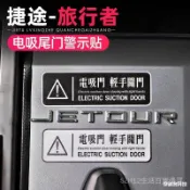熱銷 適用捷途旅行者山海T2改裝後備箱電動尾門提示警示貼紙電吸門車貼
