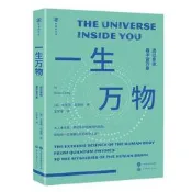 正版 新視界文庫-一生萬物透過身體看宇宙萬象