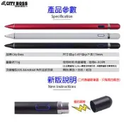 露CITYBOSS 三星 T835 Tab S4 LTE 10.5吋 主動式電容筆銅質筆頭鋁合金繪圖筆 17CM觸控筆