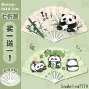 臺灣爆款夏天綠色熊貓中國風摺疊七連扇子學生便攜隨身可愛兒童塑料小扇子