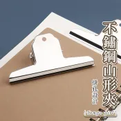 🔥隔日到貨🔥不鏽鋼山形夾 山型夾 棉被夾 麻將夾 票據夾 大山夾 大夾子 金屬夾子 夾子 鋼夾 文具 文具用品