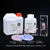 藝之塑 EP-S2U1[1.5] 抗黃環氧樹脂(慢乾型)Epoxy透明 2:1 -AB膠 -蝶古巴特-水晶 超取含稅