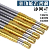 思樂小舖 釣魚撈網 加厚不銹鋼抄網桿萬能伸縮桿抄網撈魚超硬多用釣魚抄網桿摘果器桿撈網 抄魚網 撈網頭 釣魚抄網 磯釣撈網 釣魚