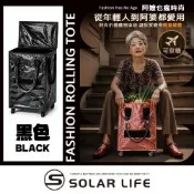 Solar Life 索樂生活 折疊購物車袋.可登機行李箱 浩肯包 防水旅行出國 保溫隔熱購物袋 買菜滾輪手拉車