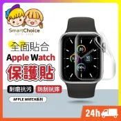 (店+)Apple Watch保護貼 3D滿版保護貼 鋼化膜 手錶貼 49 40 42 44 41 45 SE 6 7 8 9