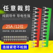 協貿國際日用品生活4館 TB-2512接線端子排短接片 連接片12位連接條 短路邊插片短接條25A
