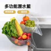 🛒臺灣直達🌪️多功能瀝水籃 瀝水碗 瀝水盆 洗菜盆 洗菜籃 瀝水盆 洗菜盆 傢用廚房 洗菜盆 傢用淘菜 瀝水籃 Ace
