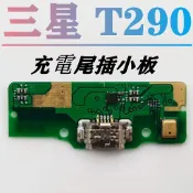 SAMSUN Galaxy Tab A 8.0 2019 尾插 三星平板 T290 尾插 小板 三星 T295 尾插