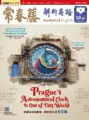 樂天Kobo電子書 2024/10月號 常春藤解析英語雜誌【電子書】