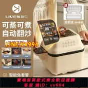 雲上精品百貨 可打統編 利仁自動炒菜機器人全自動旋轉翻炒智能家用懶人鍋炒飯機多功能