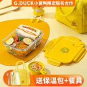 喜挖2店 DUCK/小黃鴨 玻璃飯盒上班族微波爐加熱專用碗帶蓋餐盒套裝便當盒