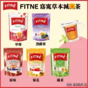 🇹🇭【現貨秒出】泰國fitne 窈窕草本茶 Fitne Thai Herbal Tea