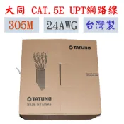 大同 CAT.5E UTP 24AWG 網路線 305米