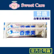 吞樂美 增稠粉 隨身包 1g 全素 食物增稠劑 快凝寶 120g 日本日本 吞樂美食物增稠劑 隨身包 增稠劑 三多