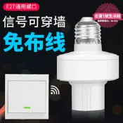 【網紅同款】家用無線遙控燈頭開關燈座雙控螺口臥室床頭免布線隨意貼86型面板
