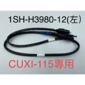 (山葉正廠零件） 1SH NEW CUXI-115 CUXI 115 碟煞 右煞車開關 噴射 煞車開關 後燈開關 煞車燈