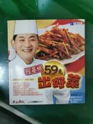 附光碟 食譜 美食鳳味 阿基師59元出好菜 BOOK 2 鄭衍基 台視  無劃記  (30D)