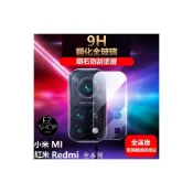 (店+)紅米 鏡頭貼 玻璃鏡頭貼 鏡頭保護貼 紅米10 鏡頭貼 紅米 note 11s 紅米 note 11 pro +
